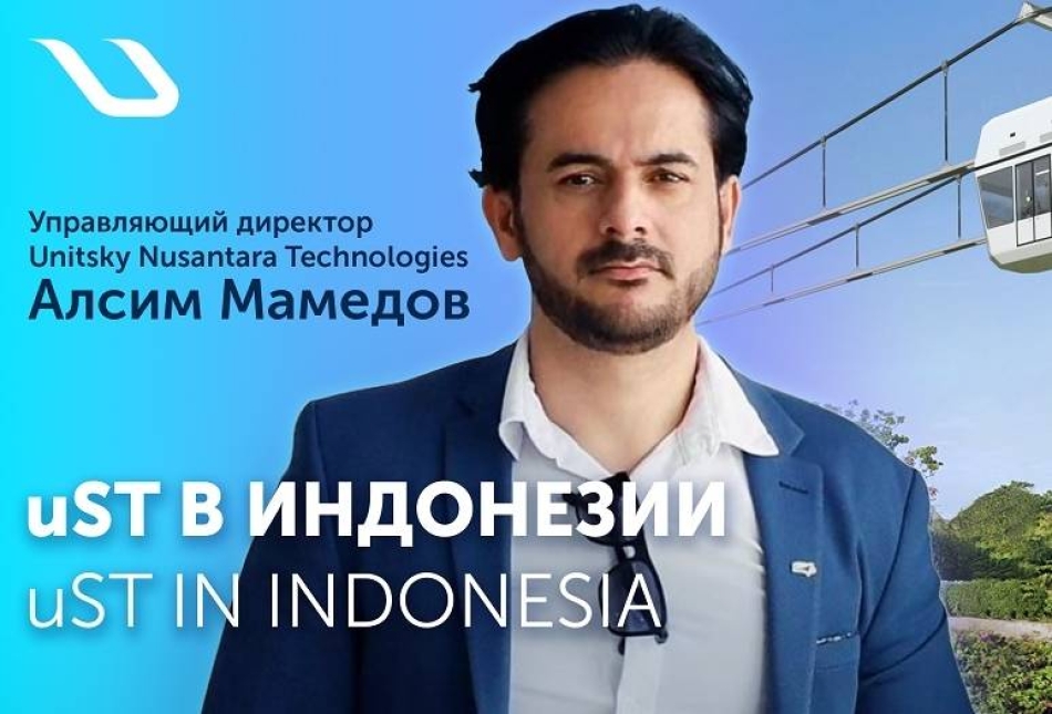 Triển vọng uST tại Indonesia: Giải pháp vận tải đột phá - Ảnh 1