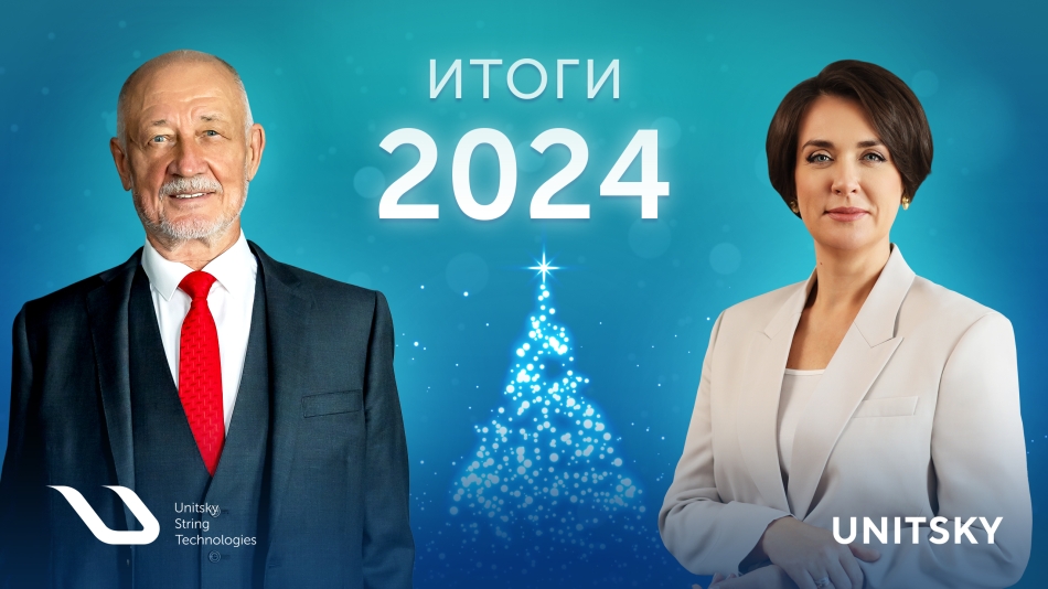 Tổng kết năm 2024 của UST Inc. và định hướng tương lai uST - Hình ảnh công nghệ uST