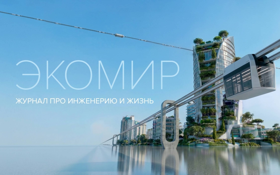 Tạp chí khoa học EcoSpace ra mắt: Tương lai công nghệ uST - Hình ảnh công nghệ uST